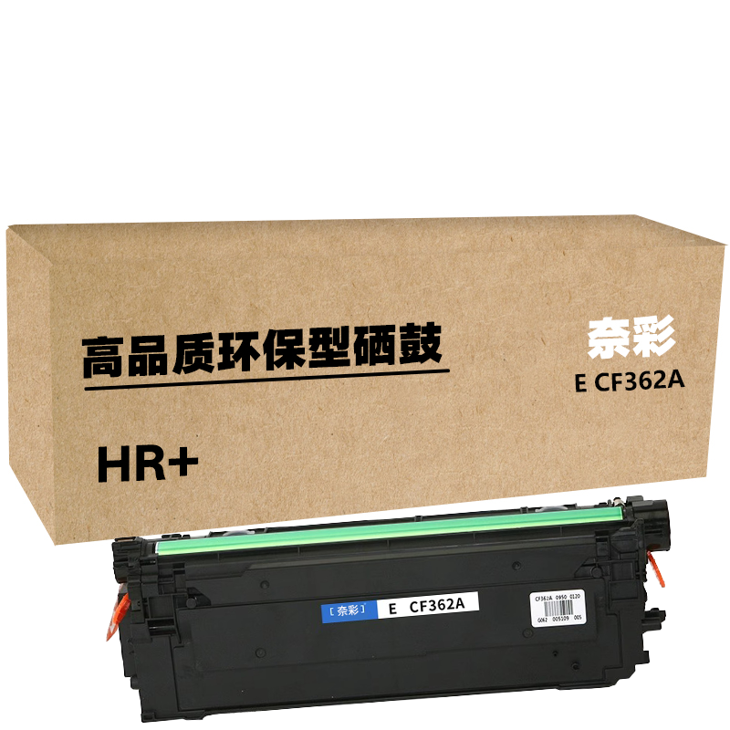 奈彩 E CF362A(HR+版) 硒鼓 5000页 黄色 (计价单位:个)