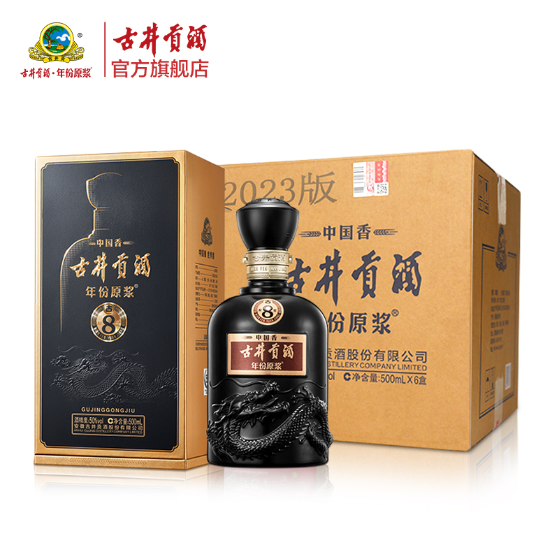 古井贡酒 年份原浆中国香古8 50度500ml 浓香型白酒 单瓶