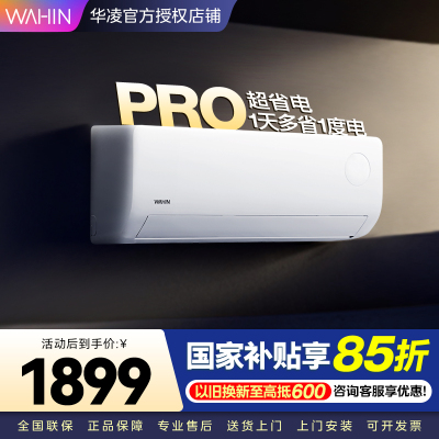 华凌空调KFR-35GW/N8HA1Ⅲ-P