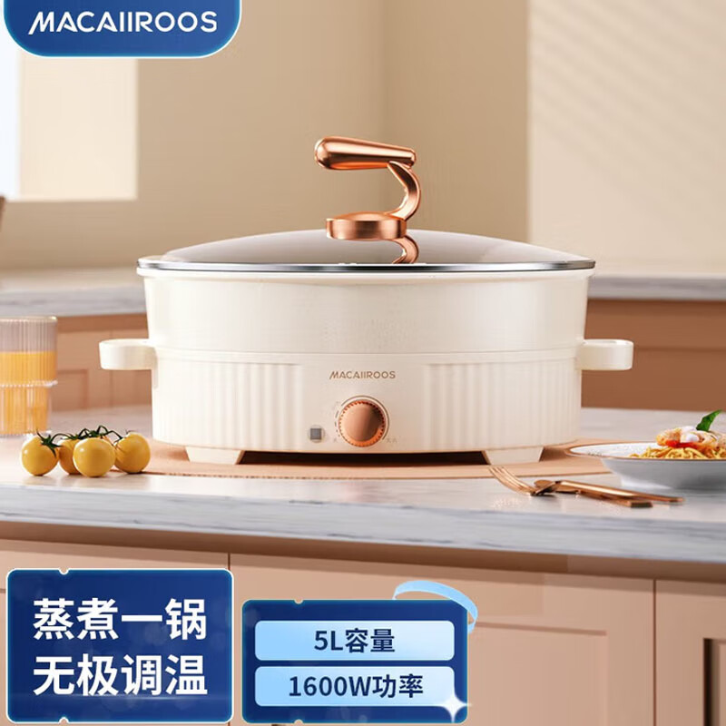 迈卡罗(Macaiiroos) (C) 多功能电热锅家用炒菜锅电炒锅火锅蒸煮炖一体 MC-BD157*