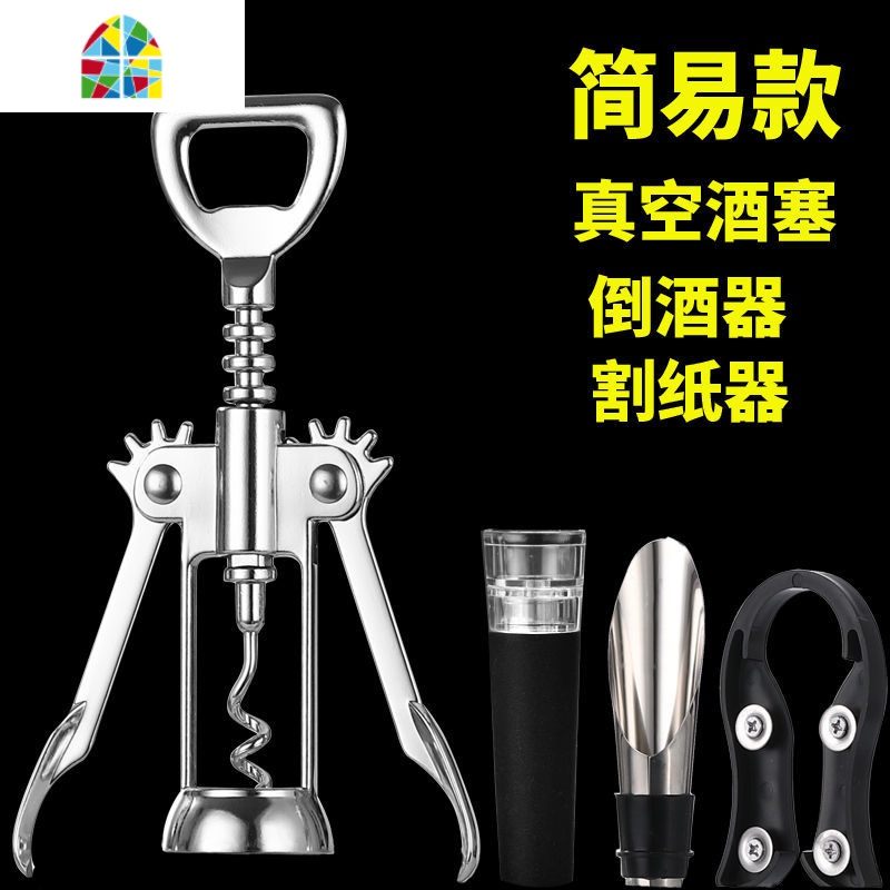 开瓶器红酒葡萄酒来开瓶器多功能便携 FENGHOU 绿色款酒开+3件赠品高清大图