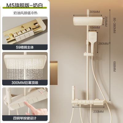 【国补15%】四季沐歌卫浴奶白色智能花洒套装家用恒温浴室卫生间淋浴套装