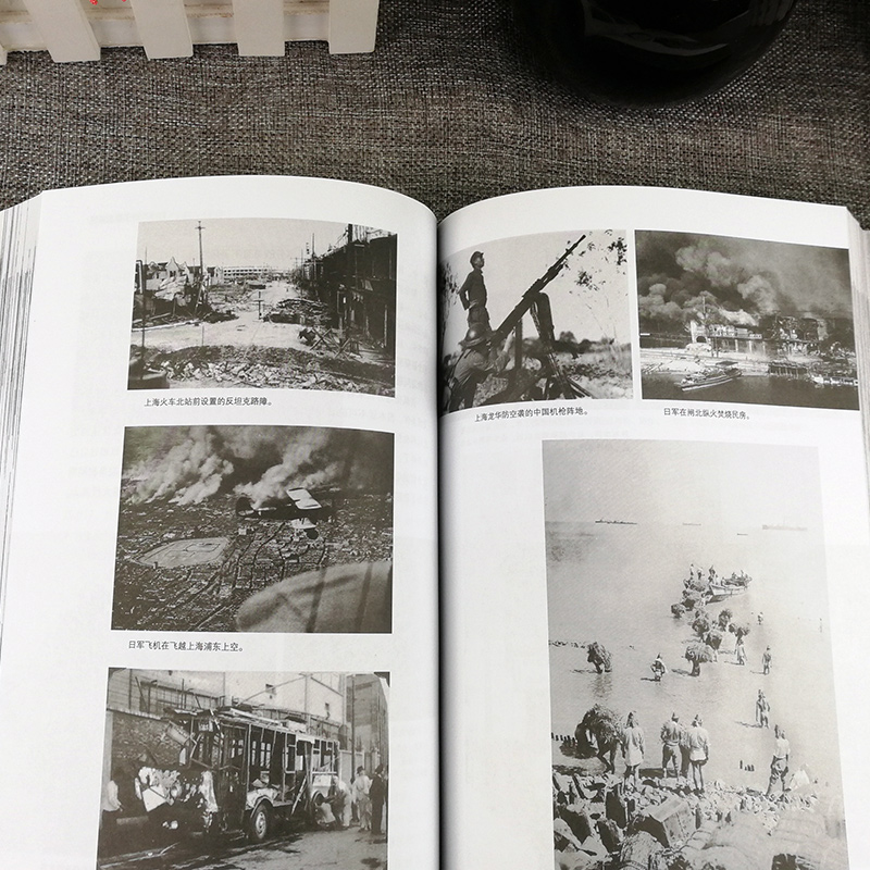 中国抗日战争全记录(1931-1945) 中国抗日战争史 历史书籍 抗战书籍 中国历史通史 南京大高清大图