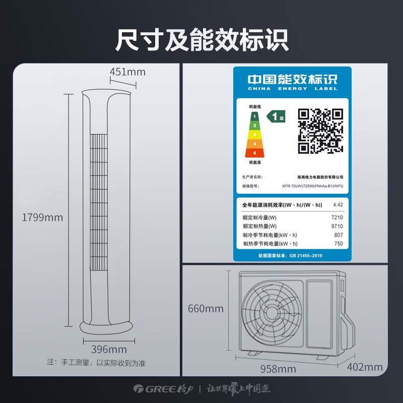 格力(GREE)柜机空调 凉之静 3匹一级新能效变频立式冷暖两用WIFI智控冷酷外机家用省电 云颜升级款