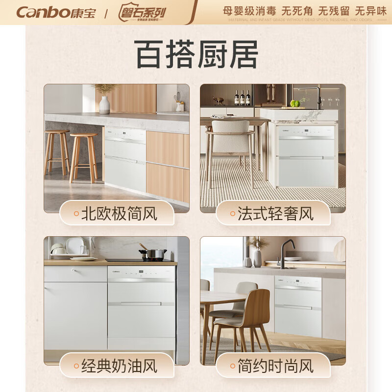 康宝(Canbo)120L磐石PRO三层不锈钢消毒柜嵌入式家用母婴二星热风消毒碗柜XDZ120-V6白色高清大图