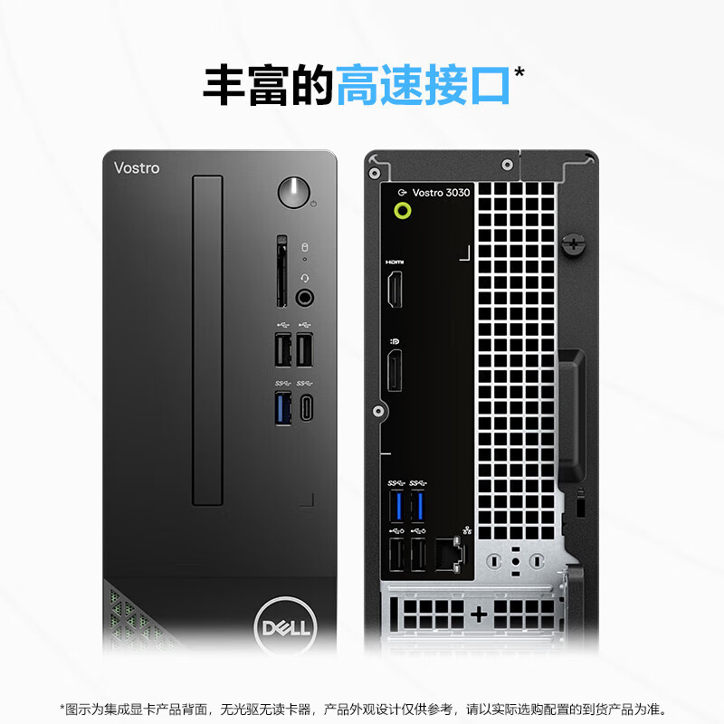 戴尔(DELL)成就3030S 台式电脑商用办公家用小机箱电脑主机整机全套 27英寸显示器单主机(含键鼠)定制 i5-14400 16G内存 512G固态