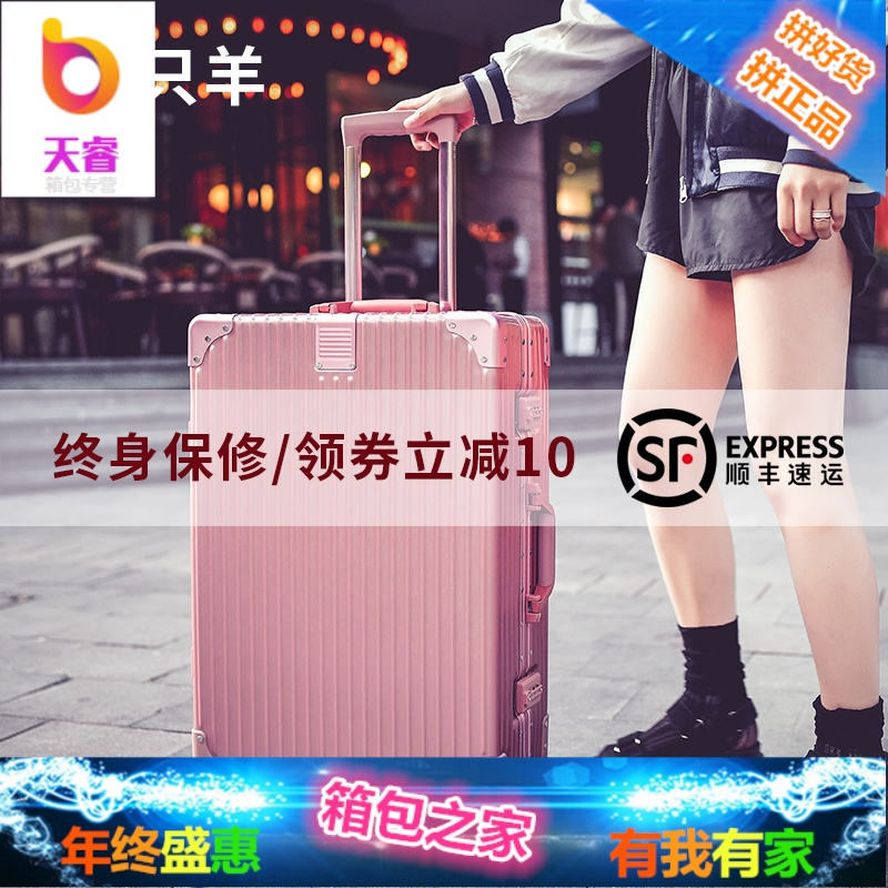 拉杆箱万向轮24寸铝框皮箱旅行箱女行李箱26寸包硬箱复古登机箱20