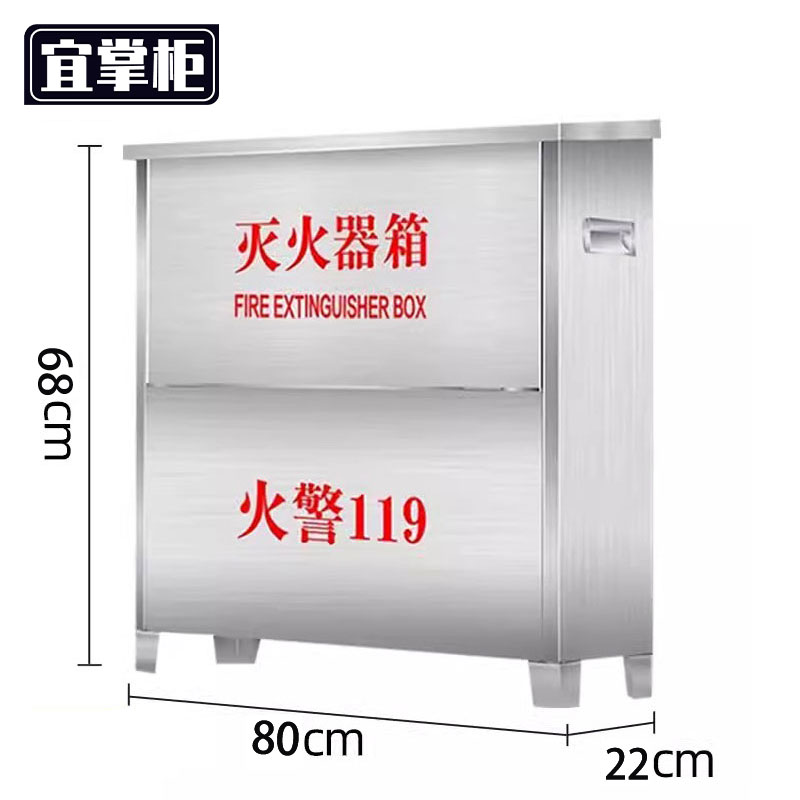 宜掌柜 不锈钢 灭火器箱高清大图