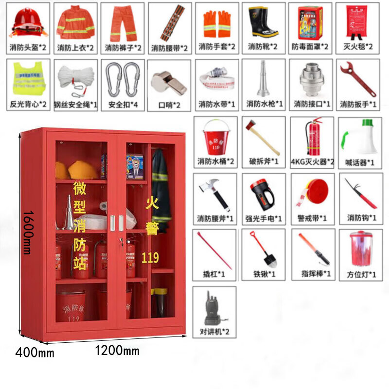 锦北消防器材柜放置工具柜工地商场展示柜应急柜1.6米高2人97式套餐E高清大图