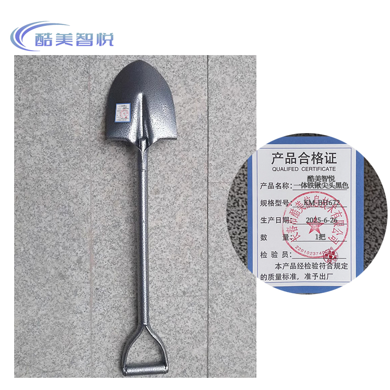 酷美智悦 一体铁锹尖头黑色 KM-BH672 把高清大图