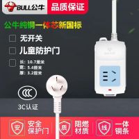 公牛长线接线板带线插座多功能公牛插座电源延长线独立开关 A01 一插位 无开关 单插排(需接线使用)