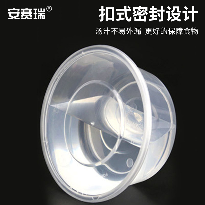安赛瑞一次性圆形餐盒M24977 便捷卫生 即用即弃 多种场景适用高清大图
