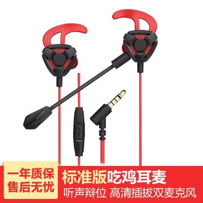 游戏耳机入耳式吃鸡带麦K歌手机电脑通用重低音听声辩位竞技耳塞 至尊版中国红