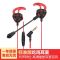 游戏耳机入耳式吃鸡带麦K歌手机电脑通用重低音听声辩位竞技耳塞 至尊版中国红