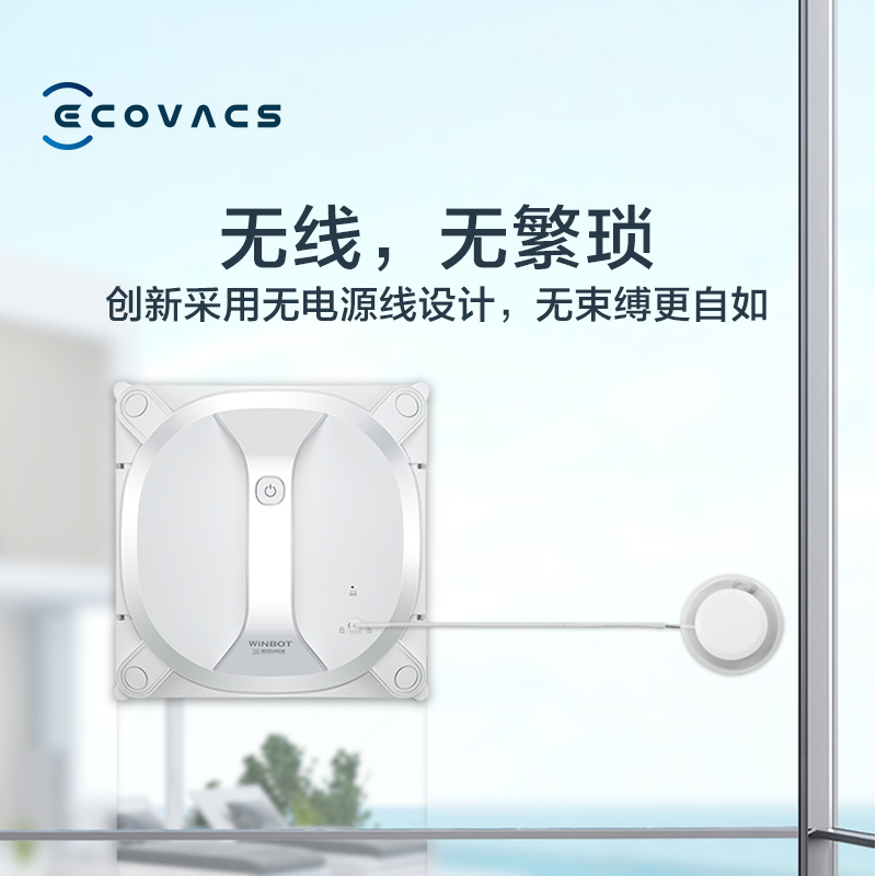 科沃斯(ECOVACS)窗宝WA30无线擦窗机器人 全自动家用无线窗宝智能电动擦玻璃擦窗户