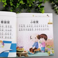 学童谣儿歌书注音版宝宝早教幼儿启蒙2岁0-3岁绘本图画书儿童读物 学童谣-大字 注音版[1本装]