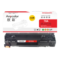 欣彩 CE278A硒鼓 大众版 AR-CE278AS 78A适用惠普278A P1606 M1536dnf P1566