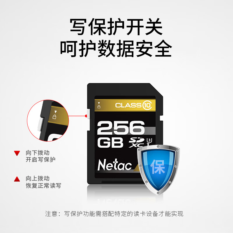 朗科(Netac) SD存储卡SP800-256GB 读速高达90MB/s 单反数码相机&摄像机内存卡高清大图