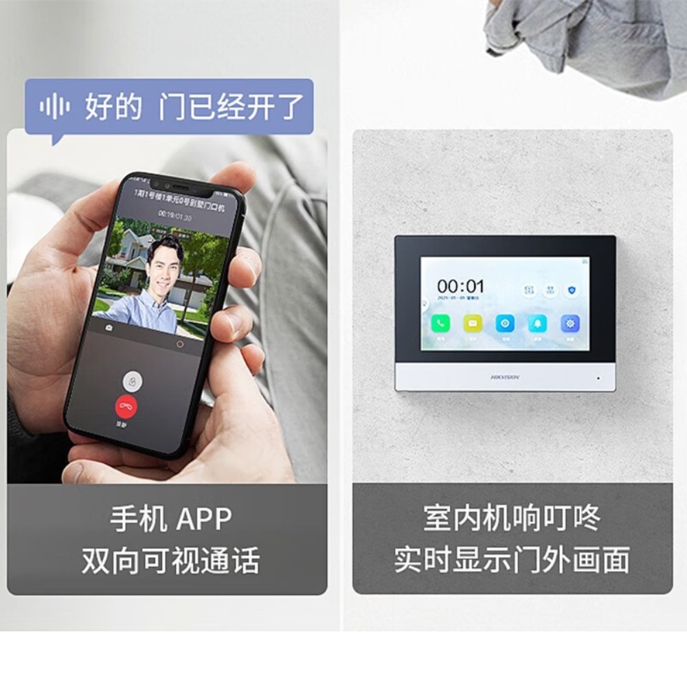 海康威视(HIKVISION) 可视对讲门禁系统无线电子门铃视频通话控制开门别墅楼宇对讲门禁系统 一拖三套装