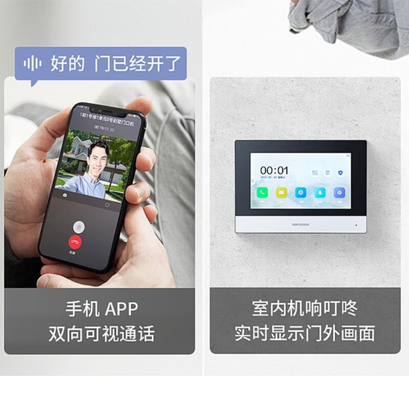 海康威视(HIKVISION) 可视对讲门禁系统无线电子门铃视频通话控制开门别墅楼宇对讲门禁系统 一拖三套装