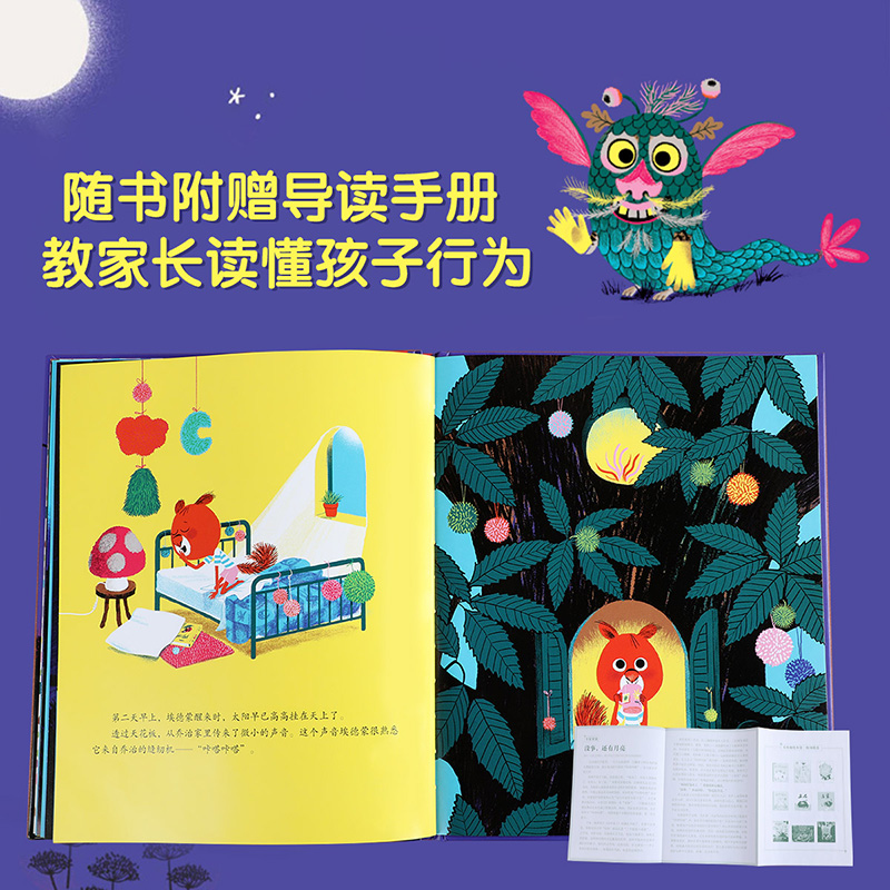 埃德蒙和他的朋友们-套装3册 [正版]埃德蒙和他的朋友们3册 0-3-4-5-6岁幼儿儿童情商培养绘本故事书宝宝成长早教高清大图
