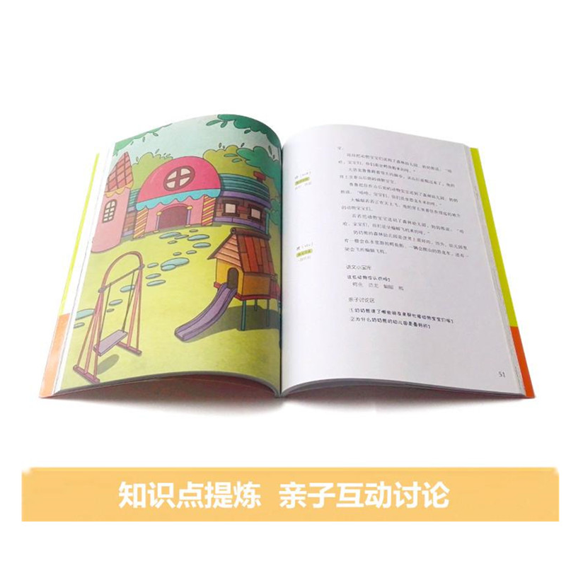 正版新书]小精灵的秋天冰波 著;刘凯琳 绘9787507220551高清大图