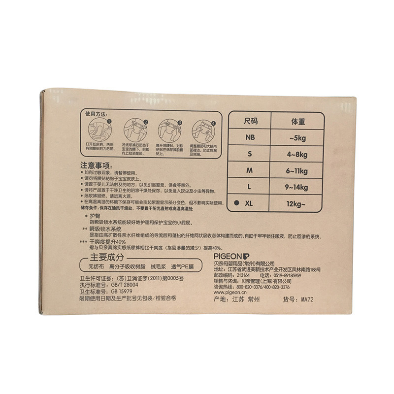 贝亲(Pigeon)婴儿纸尿裤加大号XL144片(12kg以上)蚕丝蛋白系列尿不湿 箱装