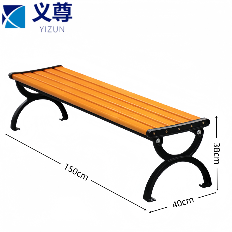 义尊 长椅 150*40*38cm 把高清大图