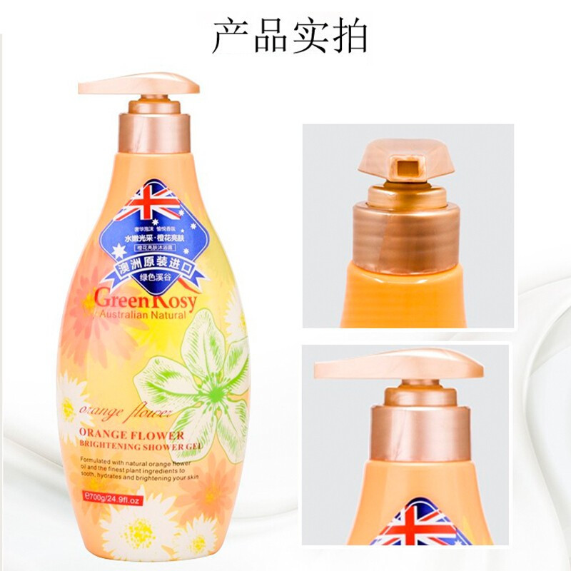 绿色溪谷(Greenkosy) 橙花亮肤 沐浴露700g