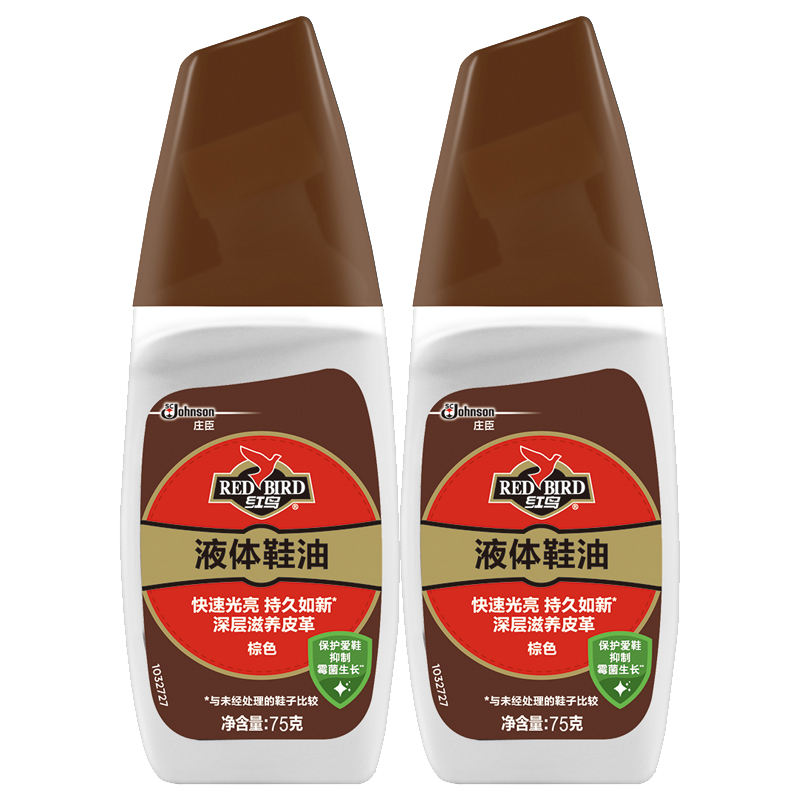 红鸟 液体鞋油 棕色 75g*2盒皮鞋护理 真皮保养