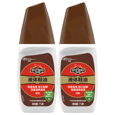 红鸟 液体鞋油 棕色 75g*2盒 皮鞋护理 真皮保养