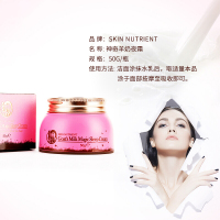 SkinNutrient澳肌莱 神奇羊奶晚霜面霜50g/瓶澳洲进口保湿补水滋润营养控油平衡各种肤质