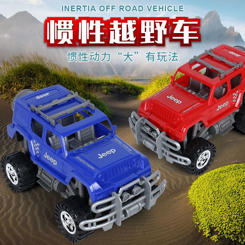 同款大号惯性玩具车男孩越野攀爬车儿童回力赛车模型车|大号红色
