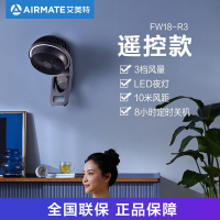 艾美特(Airmate) 电风扇家用遥控墙挂式 风扇摇头餐厅壁挂壁式 挂墙壁 FW18-R3