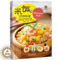 【醉染正版】米饭的126种料理家常菜谱书大全学做炒饭的书蛋炒饭网红蒸饭拌饭煲仔饭盖饭家用懒人炒饭调理配方制作教程炒饭大炒