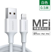 绿联苹果数据线iPhone12pro11max快充mfi认证xr8plus7p6手机iPad 白色-0.5米