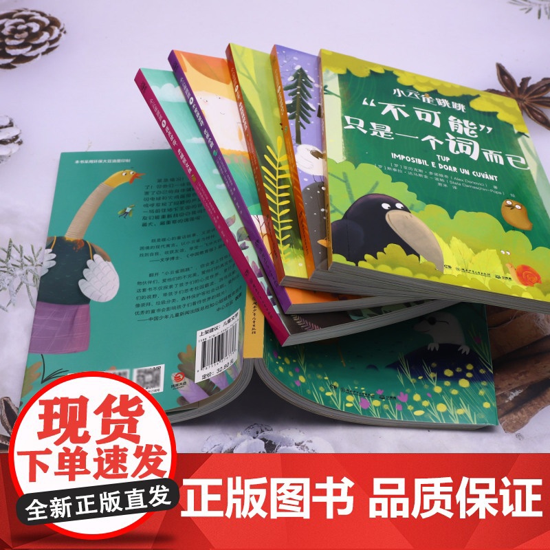 小云雀跳跳心理成长系列全套6册校园霸凌书籍高清大图