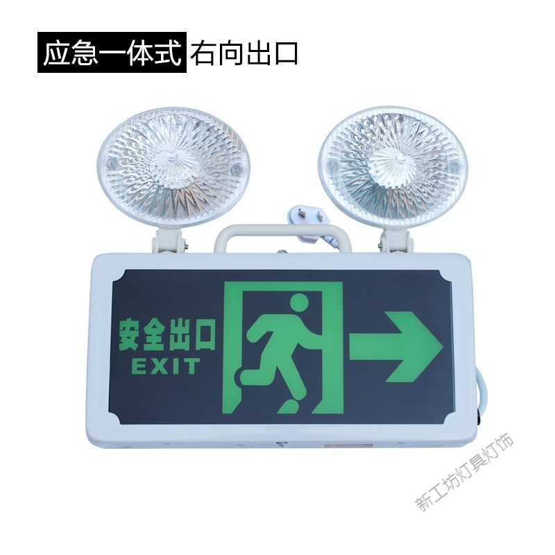 苏宁放心购 新国标消防应急灯安全出口消防指示牌led紧急通道疏散标志灯