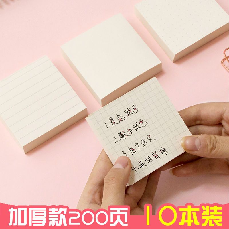 便签本可撕随身小本子便携笔记本子可爱空白本方格本迷你网格本