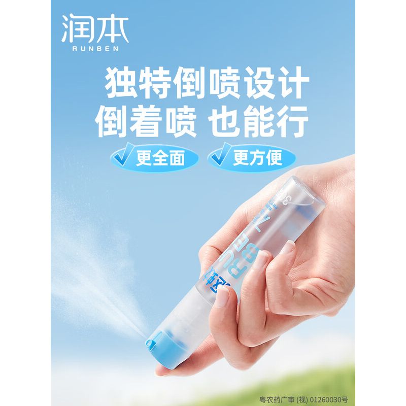 润本7%驱蚊酯驱蚊液180ml(无酒精无香型)自动持续喷雾瓶高清大图
