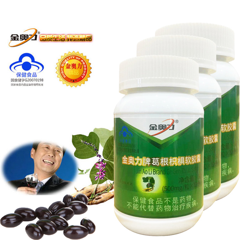 威海紫光金奥力牌葛根枳椇子软胶囊120粒3瓶男女成人喝酒应酬酒精肝脂肪肝养肝和护肝片化学性肝损伤喝酒前酒后保护肝脏保健品