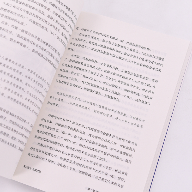 [正版]真北 新兴领导者成长指南 (美)比尔· 经管、励志 管理理论 企业管理 书店图书籍高清大图