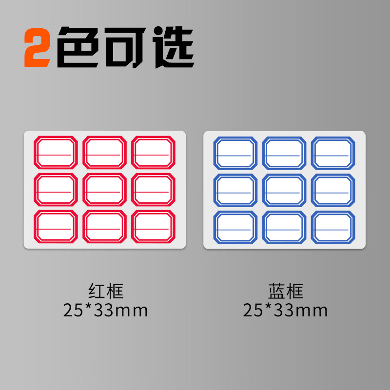 晨光(M&G)9枚X10自粘性标签(红)YT-11高清大图