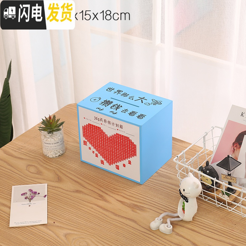 三维工匠儿童男女实木存钱罐存钱箱只进不出保险柜家用超大号不可取储蓄罐 中蓝《世界那么大攒钱去看看》高清大图