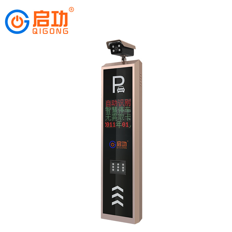 启功停车场智能车牌识别道闸系统