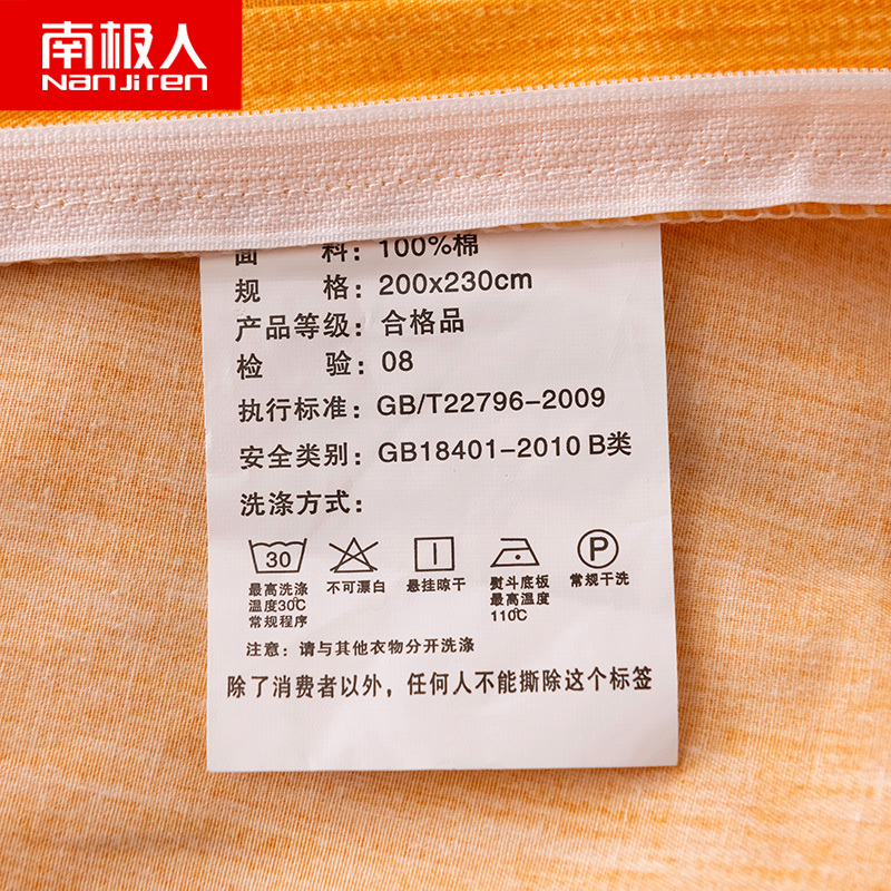 南极人(NanJiren)家纺 全棉喷气13372印花四件套全棉1.8米床单宿舍床上用品1.5米床纯棉套件