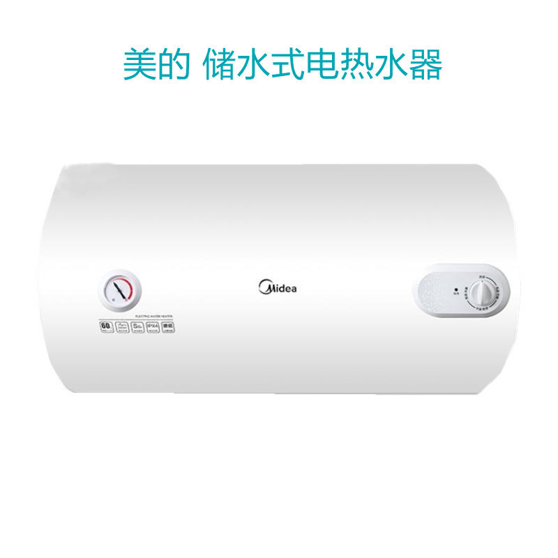 美的 热水器 F40-A20MD1