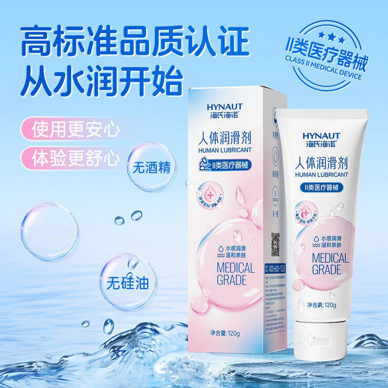 海氏海诺 120g装医用人体润滑剂夫妻亲密私处润滑情趣润滑油无硅油易清洗润滑液高清大图