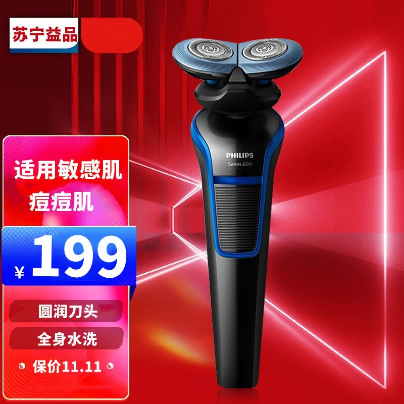飞利浦(Philips) 电动剃须刀S628/02 4向旋转刀头微珠舒适圈全身水洗持续使用充电旋转式刮胡刀剃须刀电动剃须