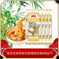 鲁花熊猫鸡蛋精细面条600g*4炸酱面 营养早餐挂面 汤面 干拌面 炒面 细面 煮面 火锅面 细直面 速食面